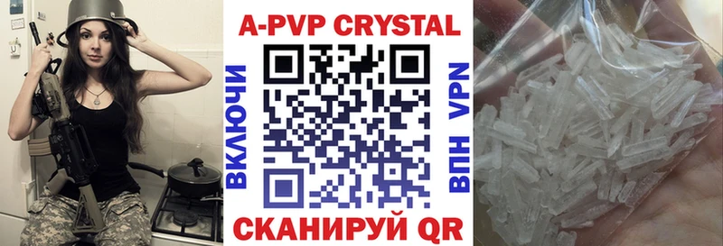 A-PVP кристаллы Опочка