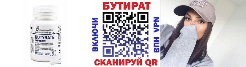 что такое наркотик  Опочка  Бутират буратино 