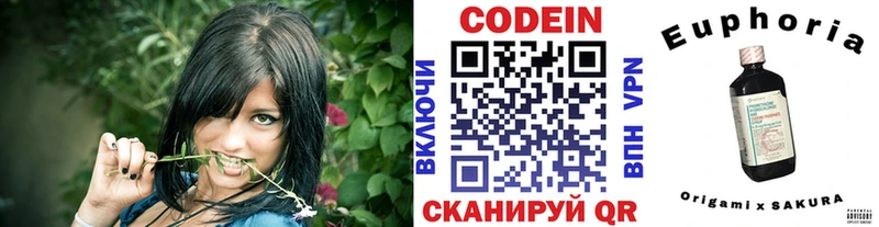 Кодеиновый сироп Lean напиток Lean (лин)  OMG зеркало  Опочка 