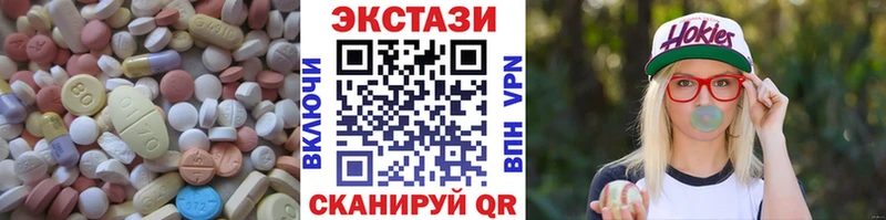 ЭКСТАЗИ MDMA  Опочка 