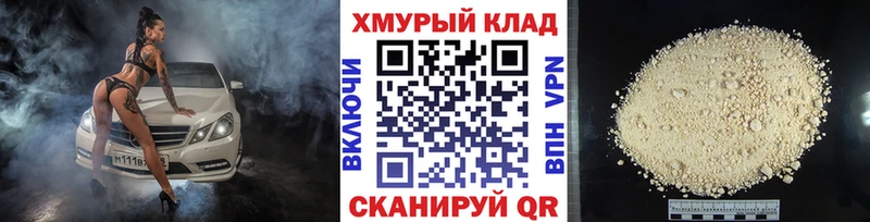 Героин хмурый  Опочка 