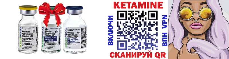 КЕТАМИН VHQ  Опочка 
