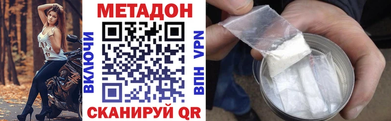 МЕТАДОН кристалл  Опочка 